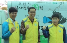 오산시 맥가이버 1472 살펴드림팀