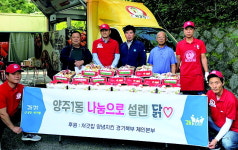 처갓집양념치킨 북부 체인본부 닭나눔