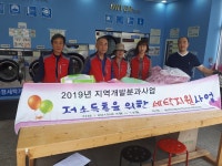 동두천시 생연2동 홀몸노인 세탁지원