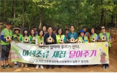 남동구, 장아산 근린공원 새집 달아주기 봉사