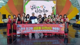 용인 상갈동 퓨전난타팀, 전국 주민센터 동아리대회 금상