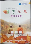 배우고 소통하고 … 어르신 위한 공간은 있다
