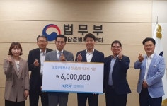 KRX 국민행복재단, 성남준법지원센터에 청소년 치료비 기탁