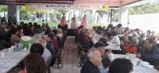 안산시 신길동, 노인의 날 기념 경로잔치 개최