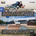 [카드뉴스]문학경기장 X-게임장, 역사 속으로