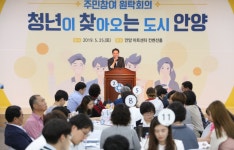 청년이 미래다 … 젊은 안양 靑風아 불어라~