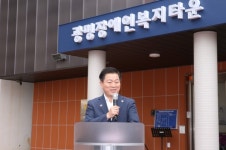 광명 시립 장애인 복지타운 개소