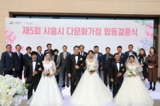 시흥 솔트베이 지씨, 다문화가정 무료 합동결혼식 올려