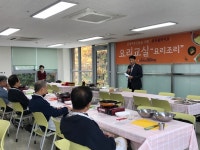 광명시립 하안노인종합복지관, 남성 어르신 요리 교실 개강