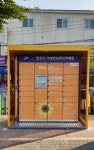 안산시, 여성안심무인택배함 확대 설치
