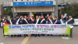 동인천역서 교통안전 캠페인 전개