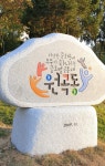 안산시 원곡동, 또다른 볼거리 마을표지석 설치
