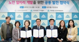 어르신 일자리 개발 위해 맞손