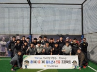 풋살로 친해진 경찰과 청소년 … 서부경찰서 "학교폭력 감소 기대"