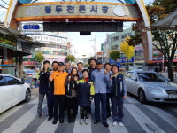 동두천 시장 의용소방대원, 환경정화