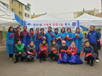삼산1동 행정복지센터, 김장김치 나누기