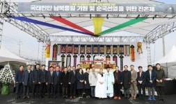 김포한강 순국선열 진혼제 봉행