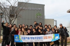 이천시, 마음지음 영농조합법인 창립총회