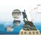 [문명의 바다 생명의 바다, 황해] 6. 효녀 심청이야기는 황해 해상교류역사의 압축판