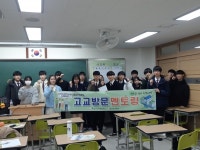 화성시장학관 2019년 하반기 고교방문 멘토링 실시