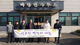 강동퓨어푸드, 백령도 어르신 간식 선사