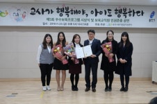 용인시,육아종합지원센터 공모전 우수보육프로그램 시상