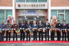 [新청춘시대] 대한노인회 안성시지회