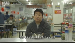 사용한다고 연변에… 스푸파2