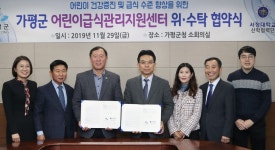 가평군 - 서정대, 어린이급식센터 위탁