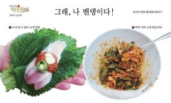 [픽미픽味] 청학동 금산식당 밴댕이 전문점