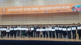 청천도서관 길 위의 인문학 사업 문화부장관 표창