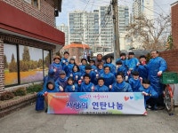 의정부 신곡1동 주민자치위, 연탄 배달