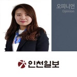 [취재수첩] 우리가 사랑했던 제물포역