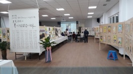 이천시 모가면,우리마을 화가할머니들 미술 전시회 개최