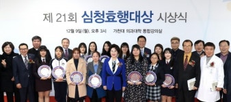 심청효행대상 시상식