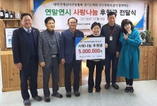 대한기계설비건설협회 경기도회, 안산평화의집에 후원금