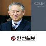 [인경포럼] 인천국제공항 항공정비 확대
