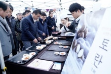 광주 도척면과 도척상인회, 도척 알토란 시식 행사 개최