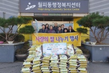 동안산병원, 안산시 월피동에 쌀 10㎏ 200포 기탁
