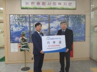 새마을금고중앙회 인천지역본부 논현종합사회복지관에 연말 기부금 전달