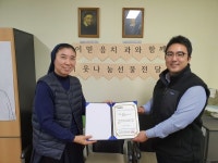 안산 이믿음치과, 안산시본오종합사회복지관 후원물품전달