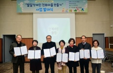 안산시상록장애인복지관, 발달장애인 친화마을 만들기 사업