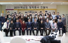 경인교대, 발전기금 장학증서 전달식 개최