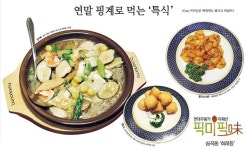 [픽미픽味] 심곡동 희래등 중국요리