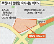 루원시티 대규모 생활형 숙박시설 신설 주민 반발