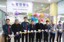 의정부경찰서, 통합민원실 개소