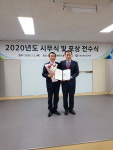 안산 동산노인복지관 장관 표창