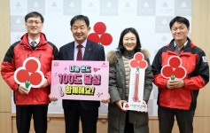 [사랑의 온도탑] 90.42℃ 성금기탁자