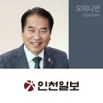 [자치칼럼] 행정 아이디어가 자산이다