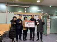 송도2동 주민자치회 착한계단 성금